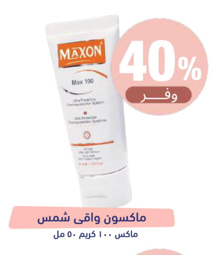 available at صيدلية المتحدة in مملكة العربية السعودية, السعودية, سعودية - الباحة