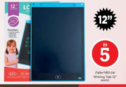 available at نستو هايبرماركت in الإمارات العربية المتحدة , الامارات - الشارقة / عجمان