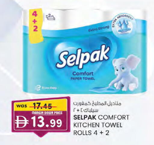 available at K.M Hypermarket in UAE - Abu Dhabi