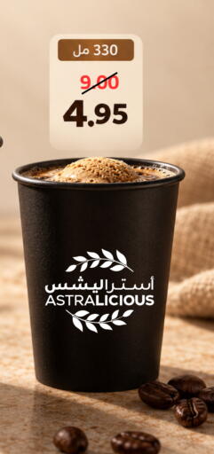 available at Astra Markets in KSA, Saudi Arabia, Saudi - Tabuk