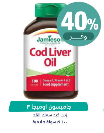 available at صيدلية المتحدة in مملكة العربية السعودية, السعودية, سعودية - تبوك