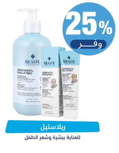 available at صيدلية المتحدة in مملكة العربية السعودية, السعودية, سعودية - تبوك