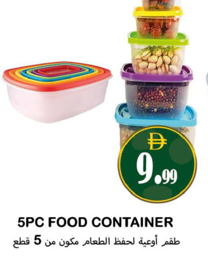 available at سوق المبارك هايبرماركت in الإمارات العربية المتحدة , الامارات - الشارقة / عجمان