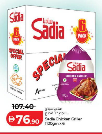 available at لولو هايبرماركت in الإمارات العربية المتحدة , الامارات - دبي