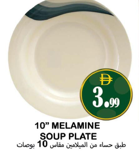 available at سوق المبارك هايبرماركت in الإمارات العربية المتحدة , الامارات - الشارقة / عجمان