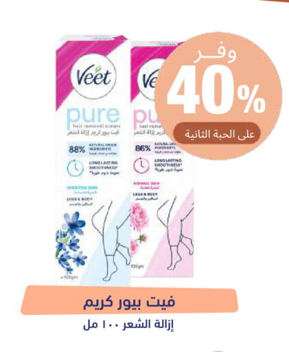 available at صيدلية المتحدة in مملكة العربية السعودية, السعودية, سعودية - تبوك
