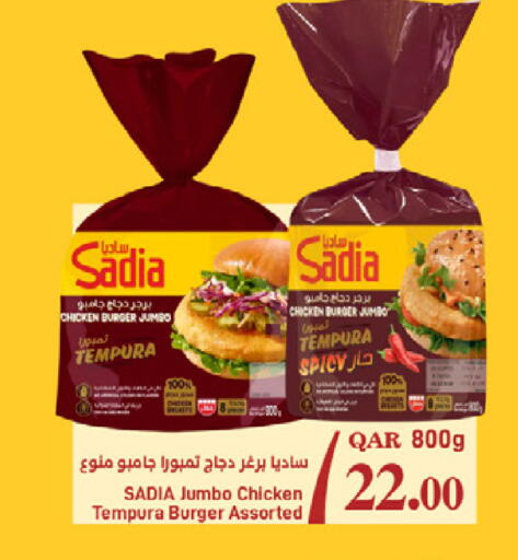 available at ســبــار in قطر - الريان