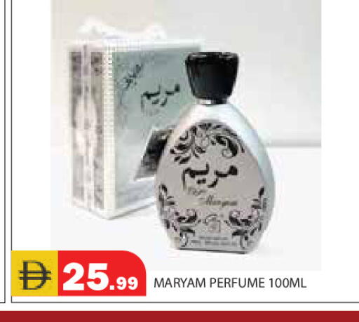 available at سنابل بني ياس in الإمارات العربية المتحدة , الامارات - رَأْس ٱلْخَيْمَة