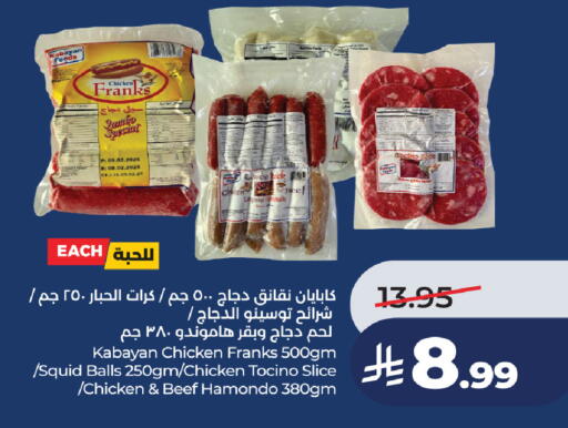 available at لولو هايبرماركت in مملكة العربية السعودية, السعودية, سعودية - جدة