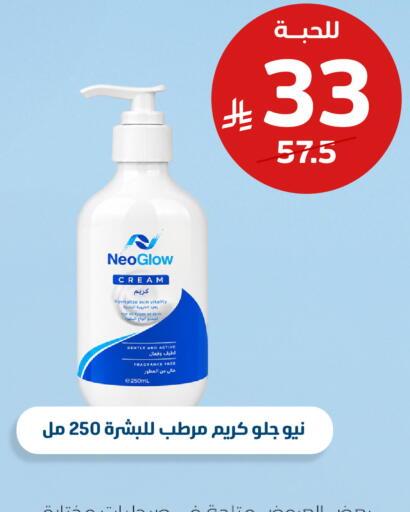 available at United Pharmacies in KSA, Saudi Arabia, Saudi - Medina