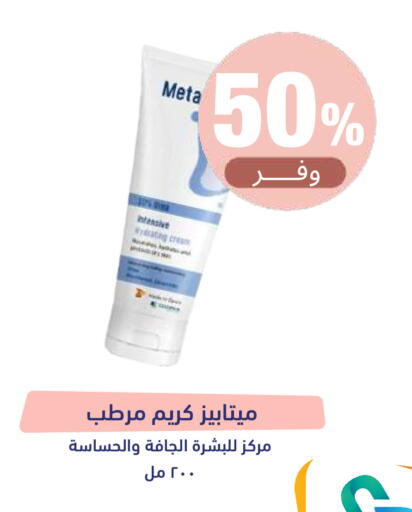 available at صيدلية المتحدة in مملكة العربية السعودية, السعودية, سعودية - حائل‎