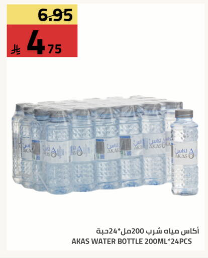 available at أسواق أسترا in مملكة العربية السعودية, السعودية, سعودية - تبوك