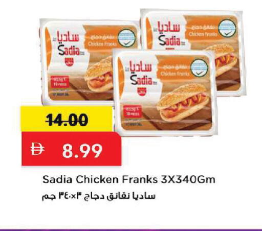 available at Mark & Save in UAE - Sharjah / Ajman