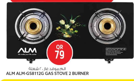 available at سفاري هايبر ماركت in قطر - الريان