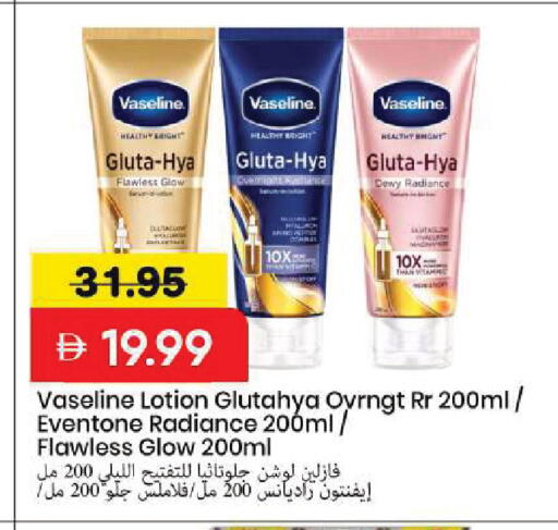 available at Mark & Save in UAE - Sharjah / Ajman