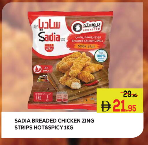 available at كيرالا هايبرماركت in الإمارات العربية المتحدة , الامارات - رَأْس ٱلْخَيْمَة