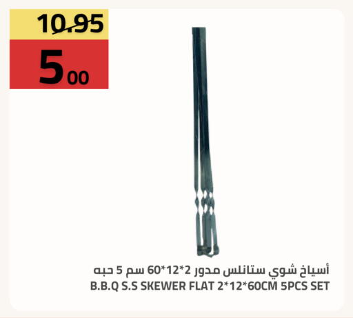 available at Astra Markets in KSA, Saudi Arabia, Saudi - Tabuk
