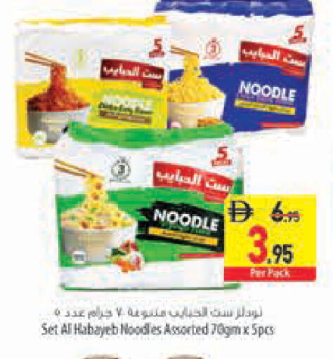 available at السفير ماركت in الإمارات العربية المتحدة , الامارات - الشارقة / عجمان