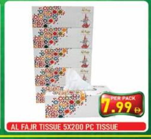 available at بلس مارت in الإمارات العربية المتحدة , الامارات - الشارقة / عجمان