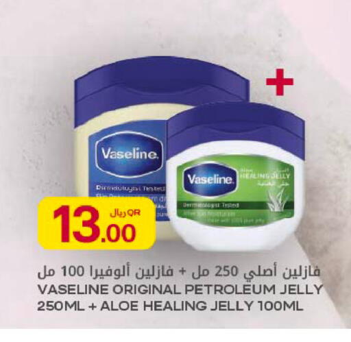 available at شركة الميرة للمواد الاستهلاكية in قطر - الريان