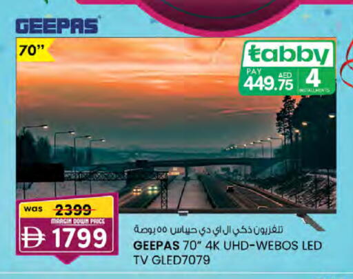 available at صفا اكسبريس سوبرماركت in الإمارات العربية المتحدة , الامارات - ٱلْعَيْن‎