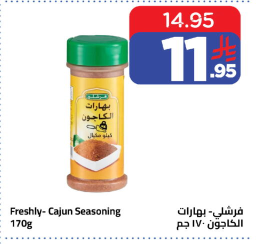 available at وهج مارت in مملكة العربية السعودية, السعودية, سعودية - جدة
