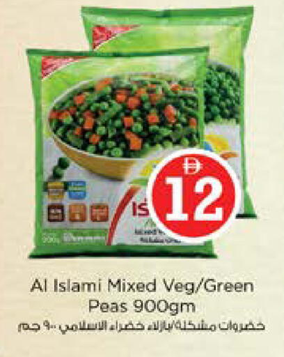 Peas available at نستو هايبرماركت in الإمارات العربية المتحدة , الامارات - الشارقة / عجمان