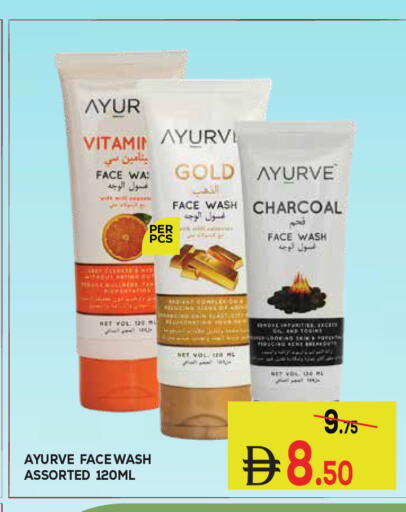 available at كيرالا هايبرماركت in الإمارات العربية المتحدة , الامارات - رَأْس ٱلْخَيْمَة