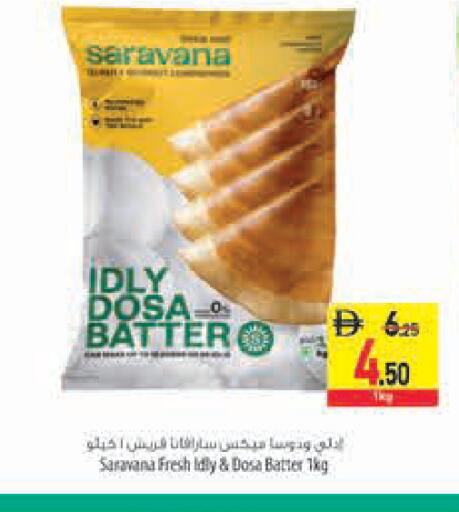 available at Safeer Market in UAE - Sharjah / Ajman