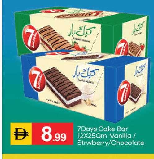 Vanilla available at سوق طلال in الإمارات العربية المتحدة , الامارات - الشارقة / عجمان