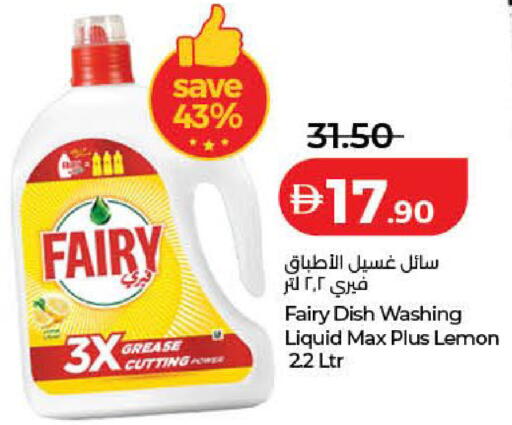 Lemon available at لولو هايبرماركت in الإمارات العربية المتحدة , الامارات - رَأْس ٱلْخَيْمَة