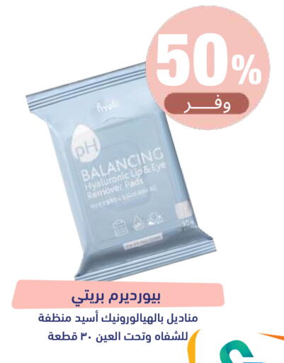 available at صيدلية المتحدة in مملكة العربية السعودية, السعودية, سعودية - تبوك