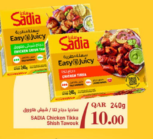available at ســبــار in قطر - الريان