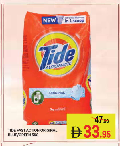 available at كيرالا هايبرماركت in الإمارات العربية المتحدة , الامارات - رَأْس ٱلْخَيْمَة