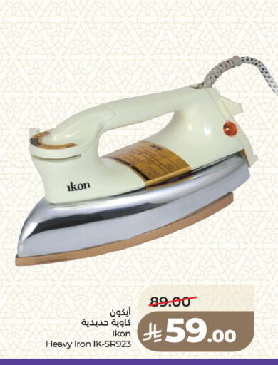 available at لولو هايبرماركت in مملكة العربية السعودية, السعودية, سعودية - جدة