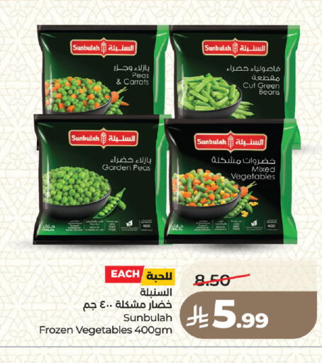 Peas available at لولو هايبرماركت in مملكة العربية السعودية, السعودية, سعودية - جدة