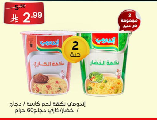 available at سوبرماركت نوري‎ in مملكة العربية السعودية, السعودية, سعودية - جدة