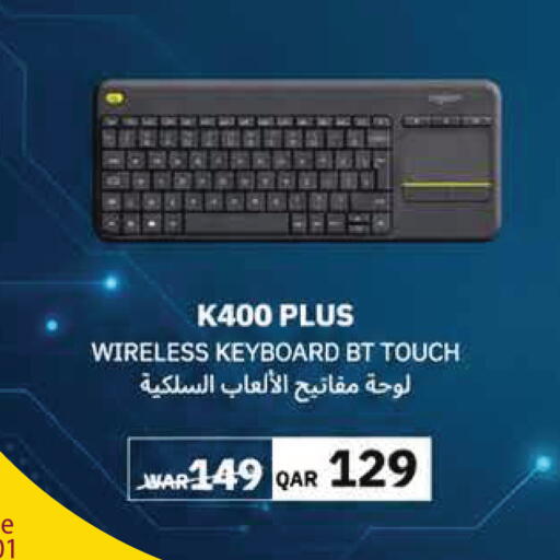 available at مونوبريكس in قطر - الريان