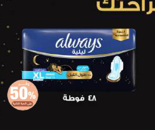 available at صيدلية المتحدة in مملكة العربية السعودية, السعودية, سعودية - تبوك