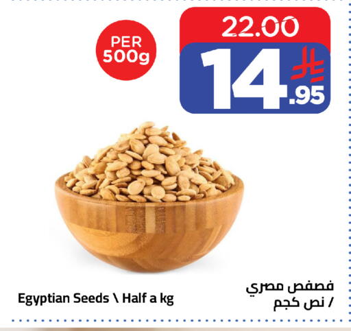 available at وهج مارت in مملكة العربية السعودية, السعودية, سعودية - جدة