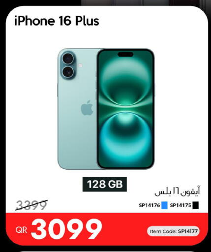 available at آي كونكت in قطر - الريان