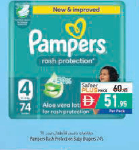 available at Safeer Market in UAE - Sharjah / Ajman