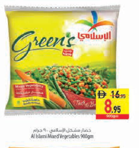 available at Safeer Market in UAE - Sharjah / Ajman