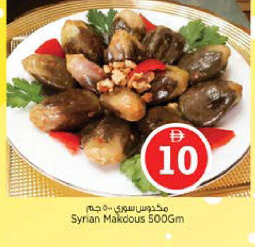 available at نستو هايبرماركت in الإمارات العربية المتحدة , الامارات - الشارقة / عجمان