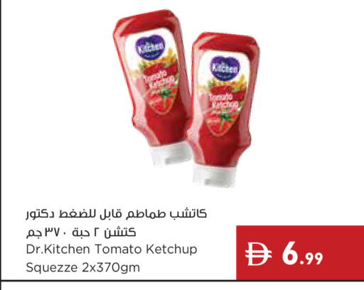 Tomato available at إسطنبول سوبرماركت in الإمارات العربية المتحدة , الامارات - دبي