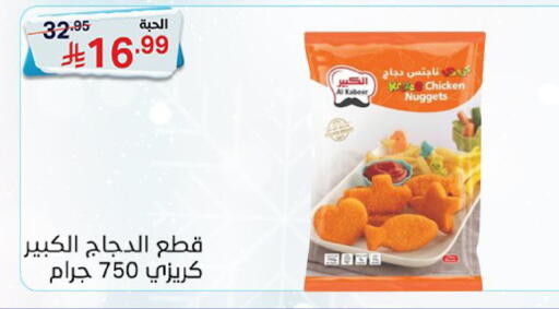 available at سوبرماركت نوري‎ in مملكة العربية السعودية, السعودية, سعودية - جدة