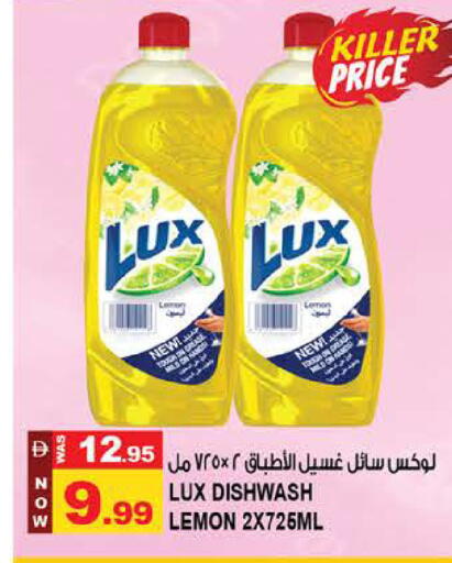 Lemon available at Hashim Hypermarket in UAE - Sharjah / Ajman