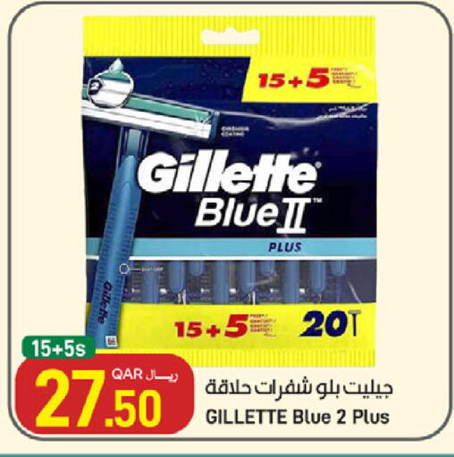 available at ســبــار in قطر - الريان
