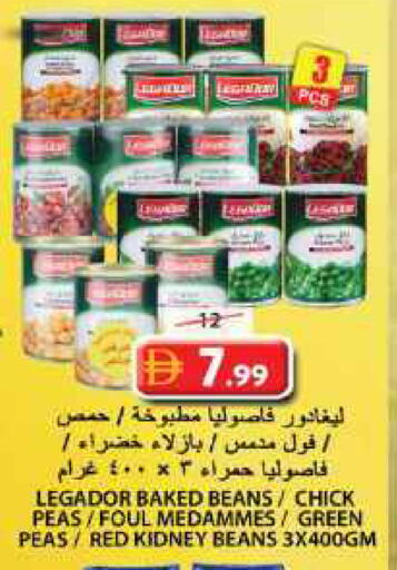Peas available at جراند هايبر ماركت in الإمارات العربية المتحدة , الامارات - الشارقة / عجمان