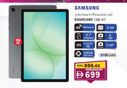 available at صفا هايبر in الإمارات العربية المتحدة , الامارات - ٱلْعَيْن‎